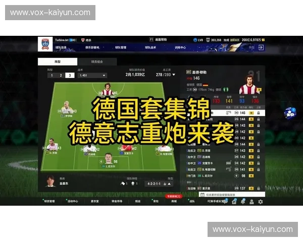 钢铁意志与浪漫风暴：当德意志战车在绿茵场遭遇高卢雄鸡